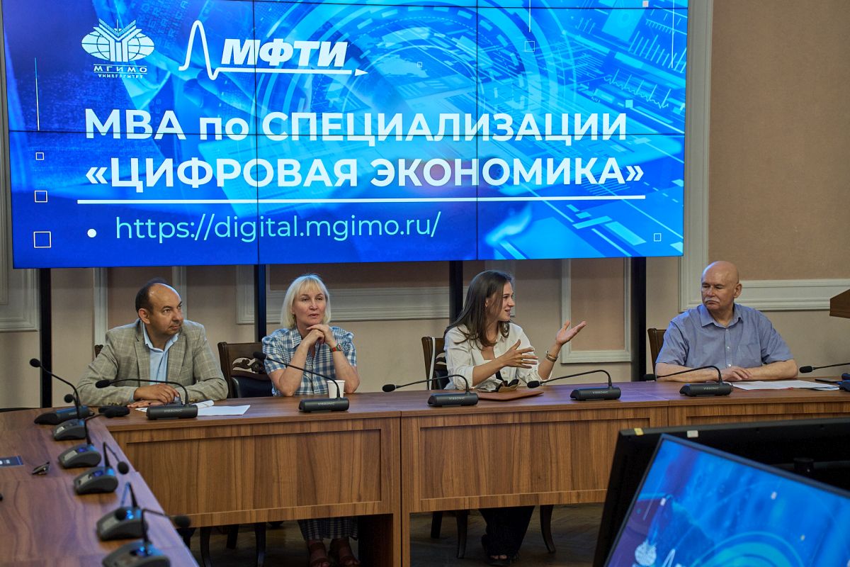 Совместный день открытых дверей МГИМО и МФТИ: обзор программы MBA «Цифровая экономика»