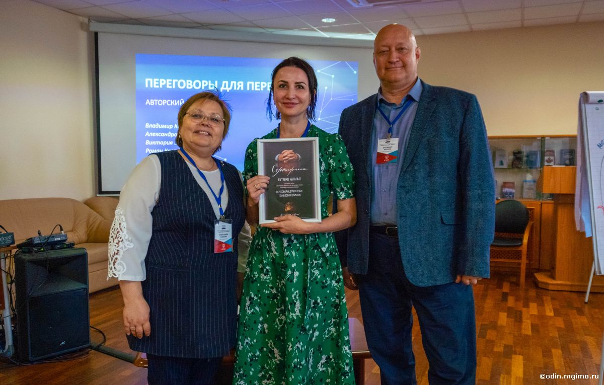 Завершилась программа повышения квалификации «Переговоры для первых»