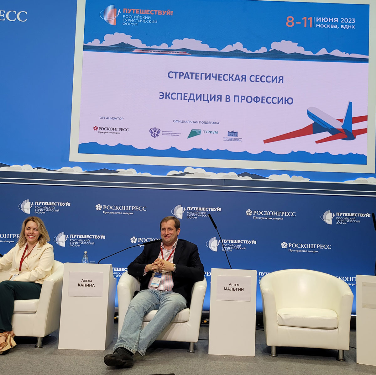 МГИМО на форуме «Путешествуй»