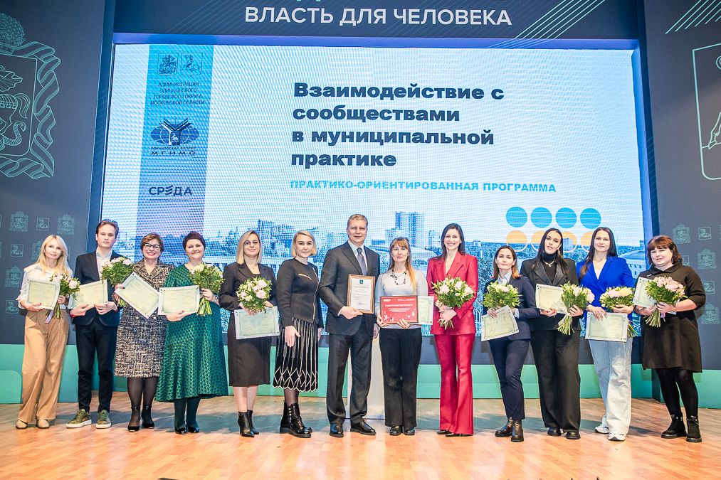 Трансформация в коммуникациях: новый уровень взаимодействие с жителями в муниципалитетах