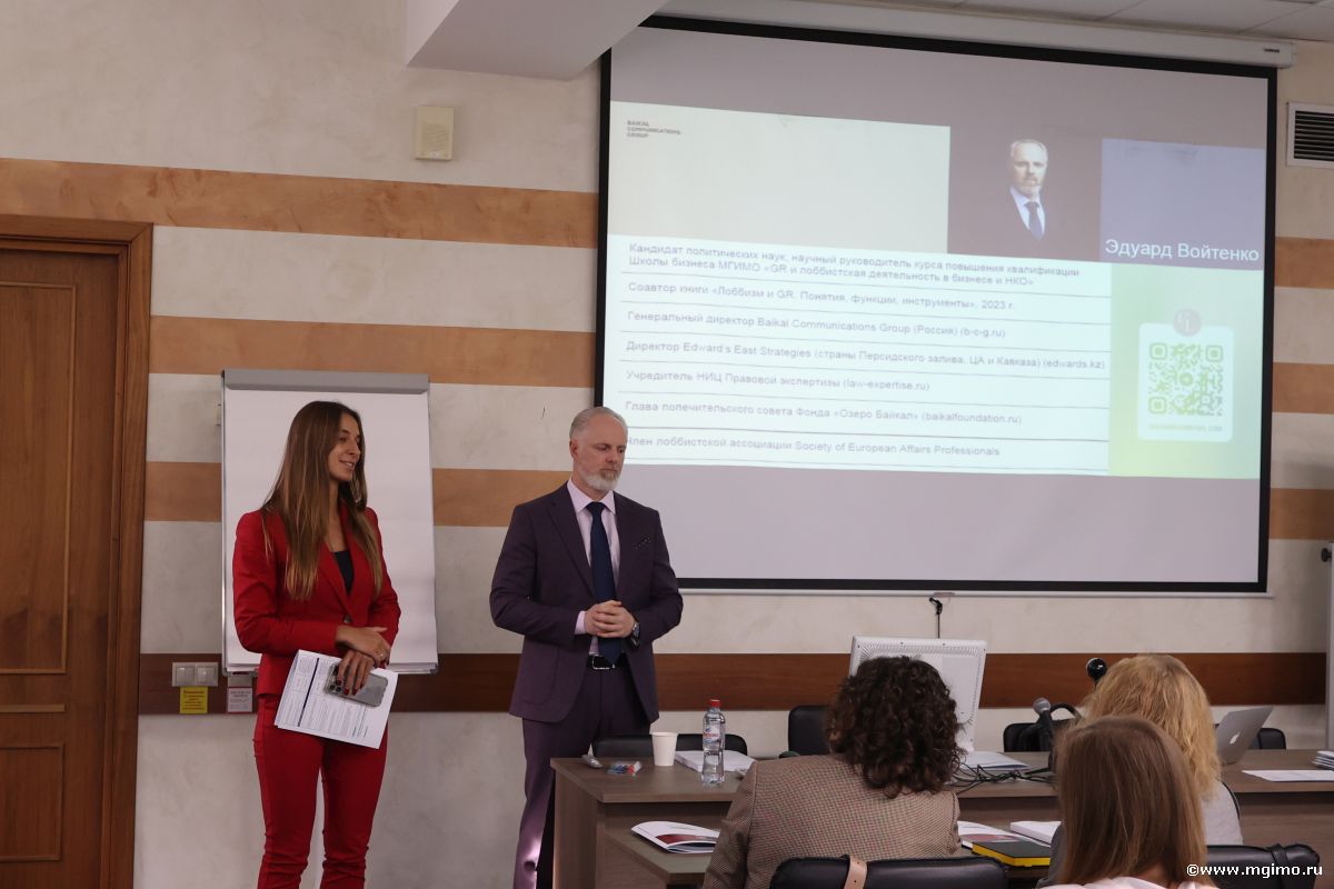 Повышение квалификации специалистов российских и международных компаний на программе в сфере GR и лоббизма