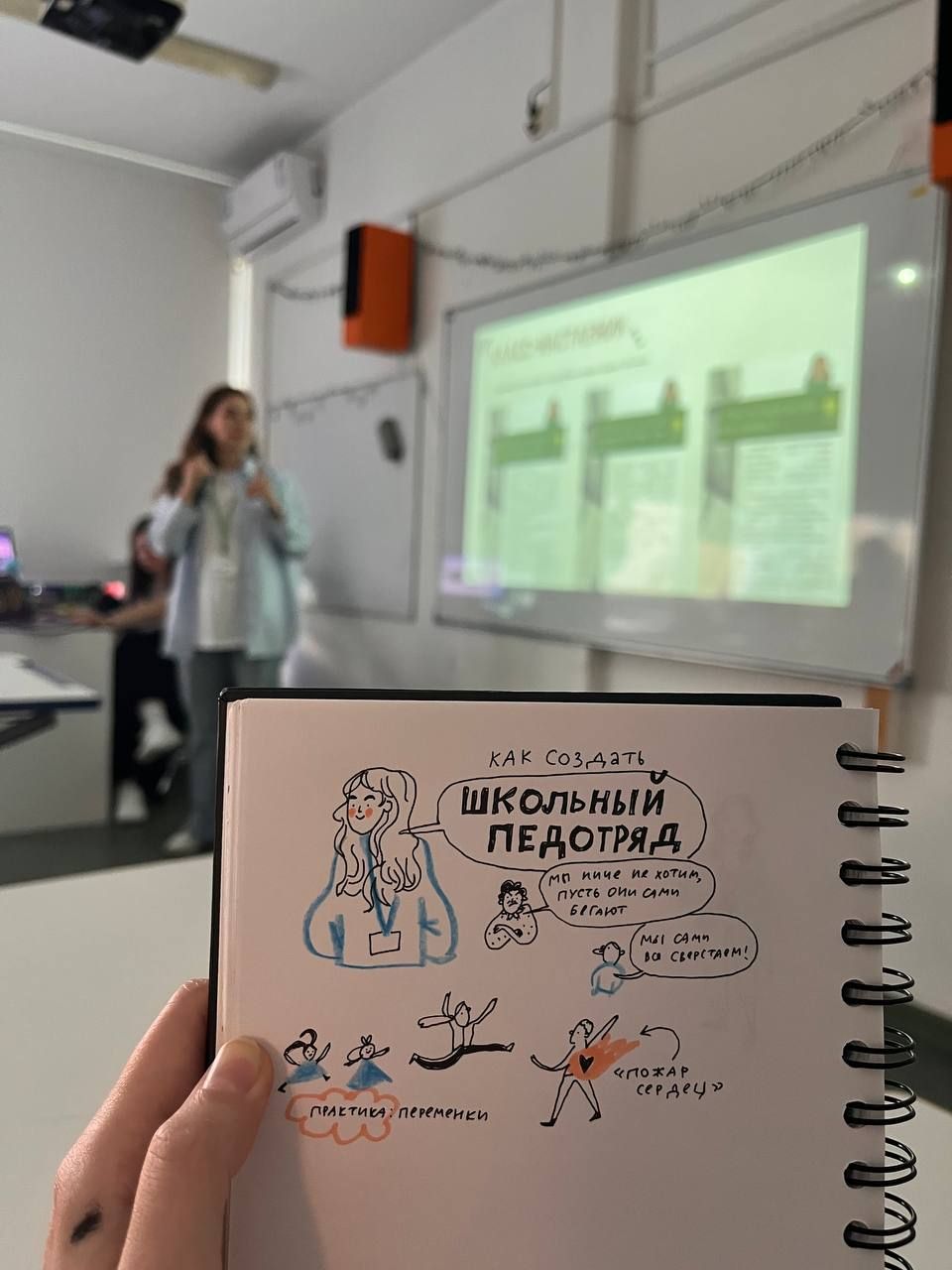 Новый взгляд на педагогику: конференция «Чему мы научили/сь?»