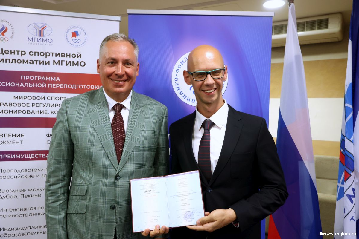 Руководители российских спортивных федераций получили дипломы
