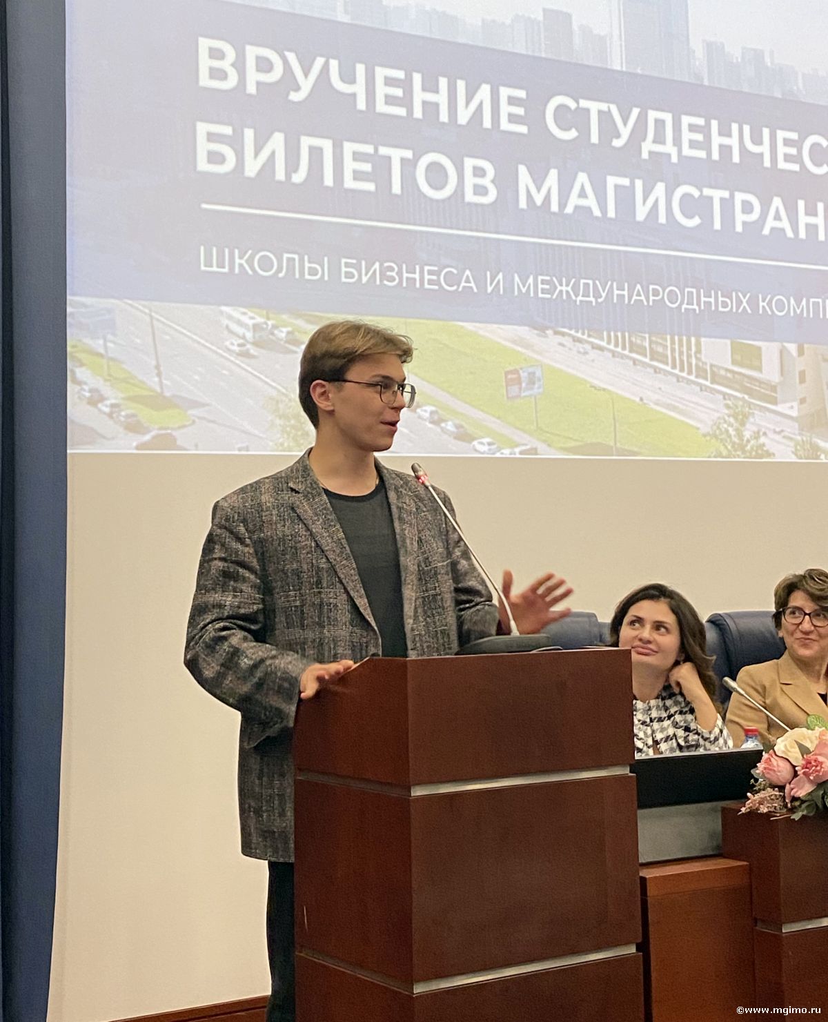 Магистранты Школы бизнеса МГИМО получили студенческие билеты