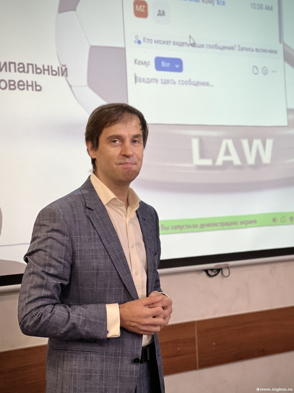 Третий модуль программы «Мировой спорт: правовое регулирование, позиционирование, коммуникации»