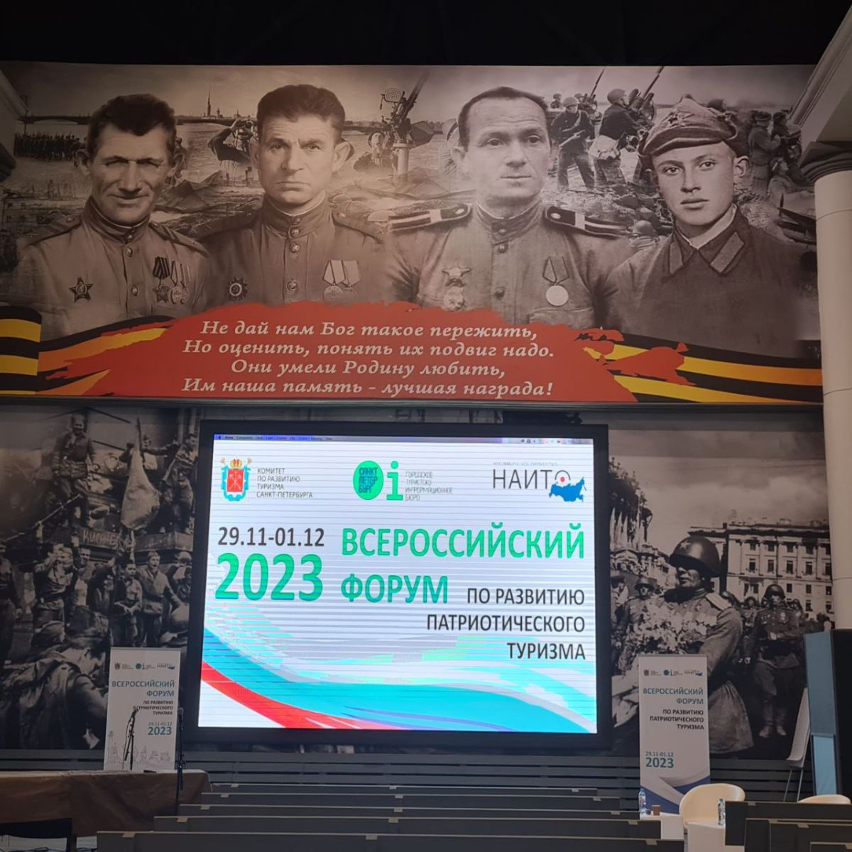 Студентка Марина Муфферт на форуме по развитию патриотического туризма