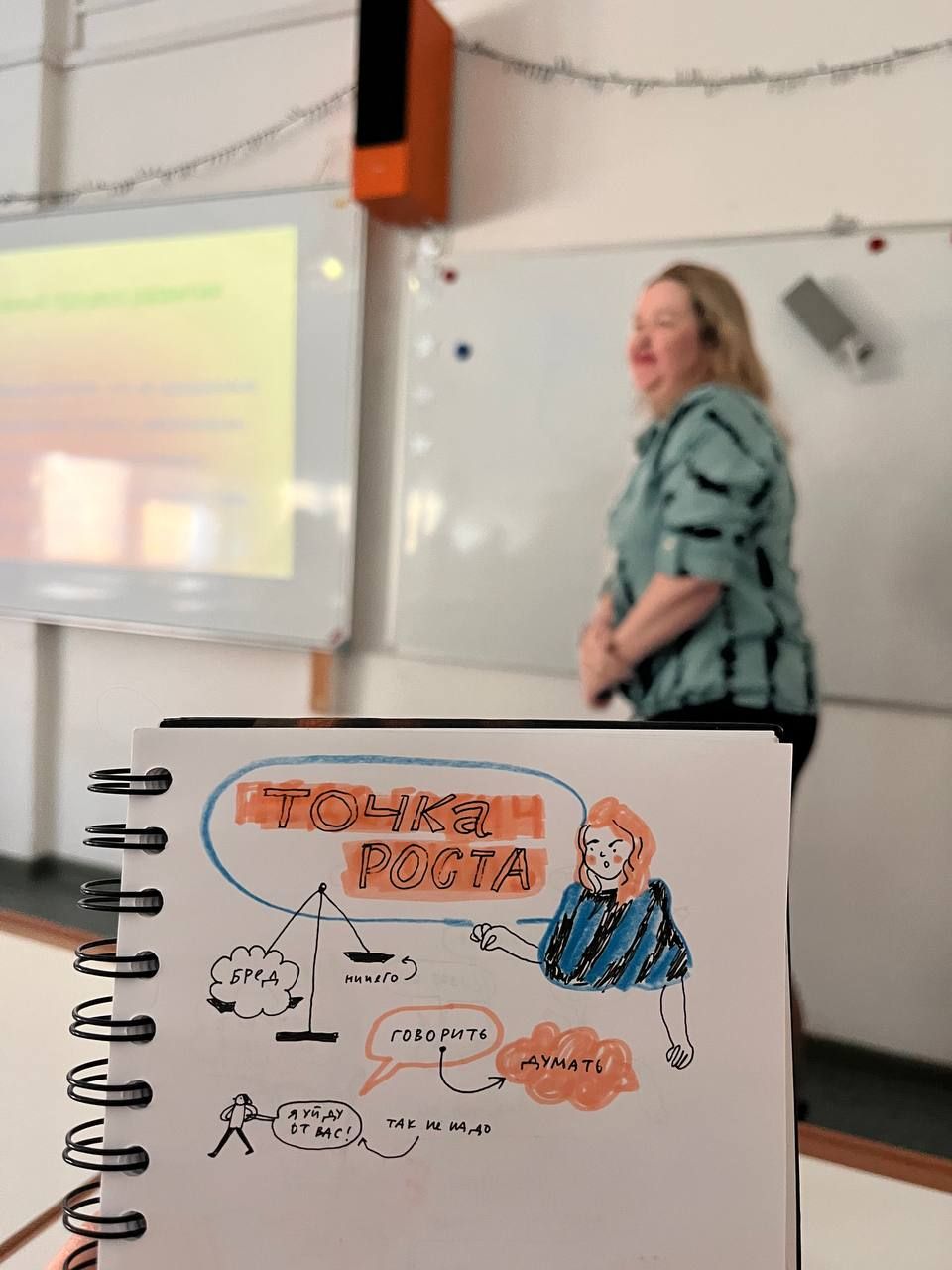 Новый взгляд на педагогику: конференция «Чему мы научили/сь?»