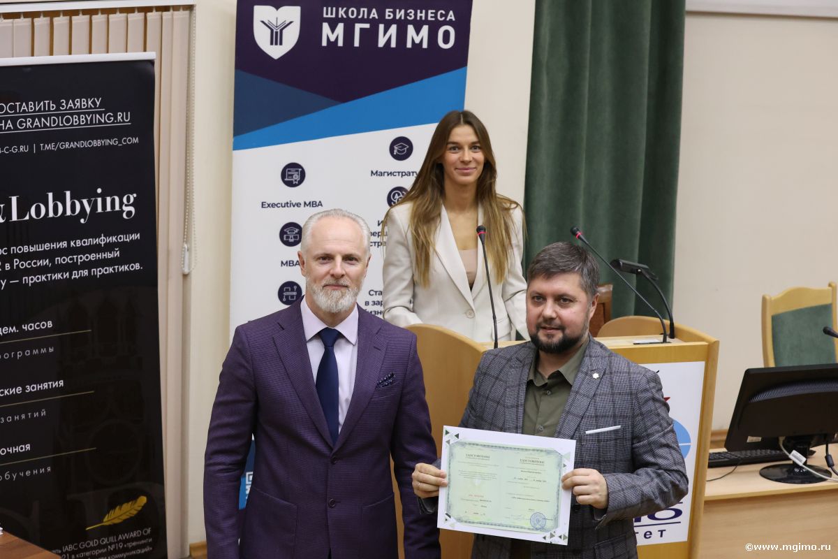 GR и лоббизм: завершился 14-й поток программы