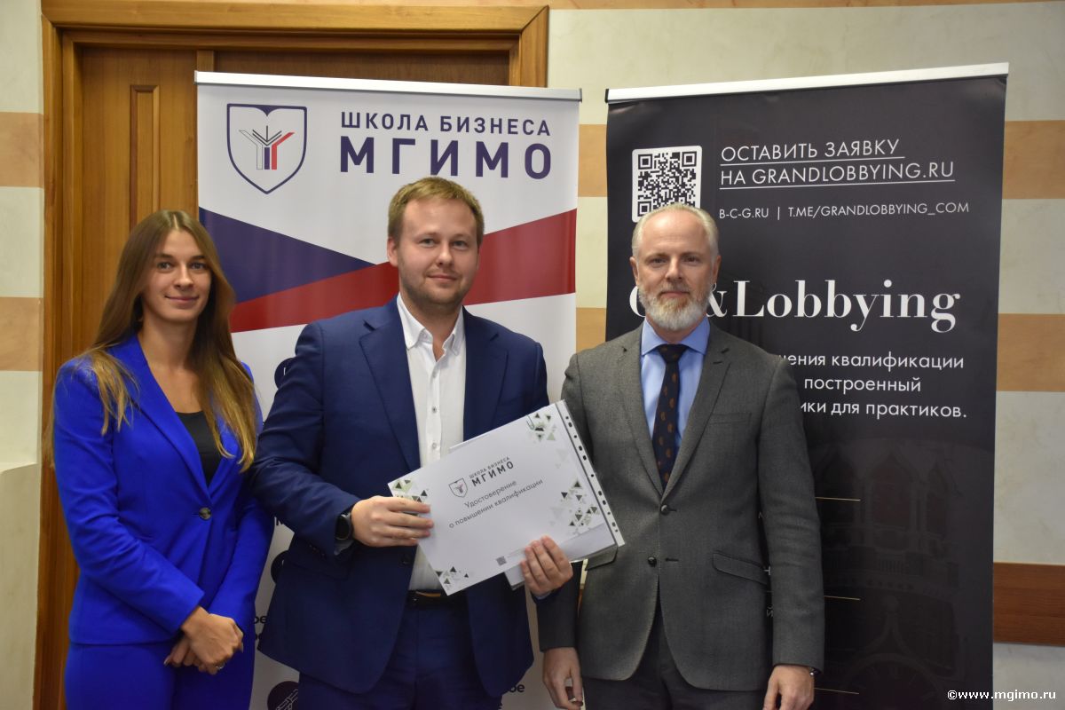 Завершился 12-й поток программы по GR и лоббизму
