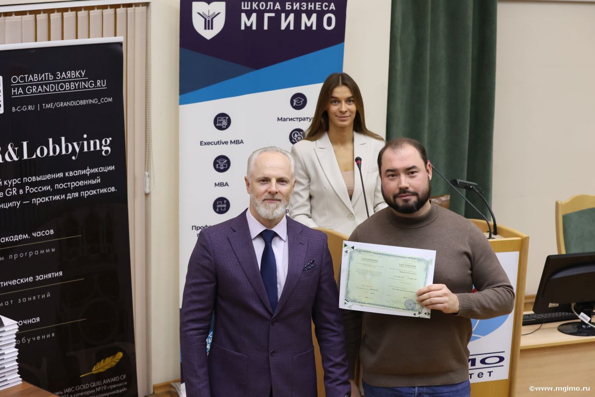 GR и лоббизм: завершился 14-й поток программы