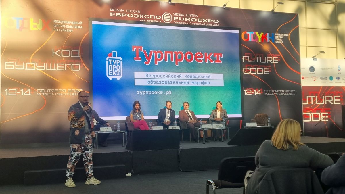 МГИМО на международном форуме-выставке «Отдых»