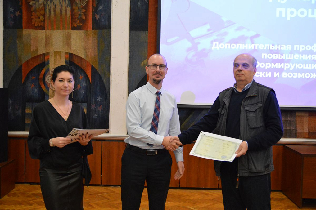 Программа повышения квалификации «Формирующийся миропорядок: риски и возможности для России»