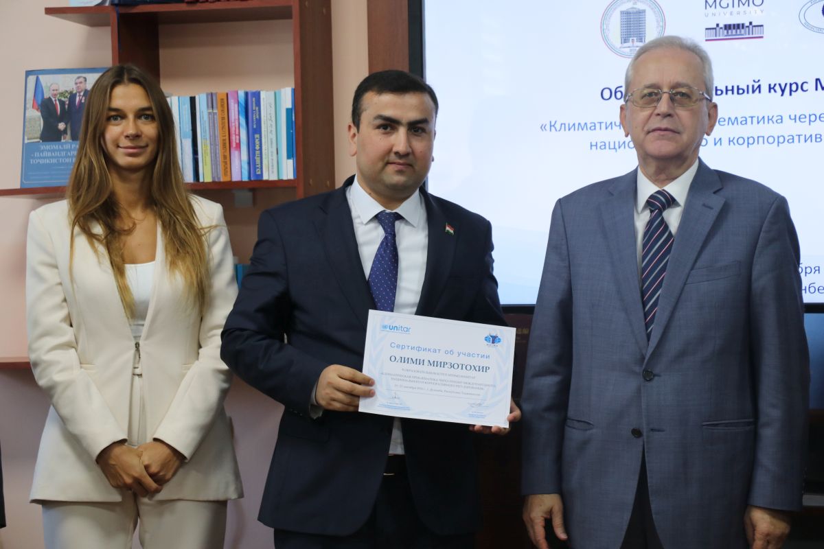 Курсы МГИМО — ЮНИТАР в Таджикистане