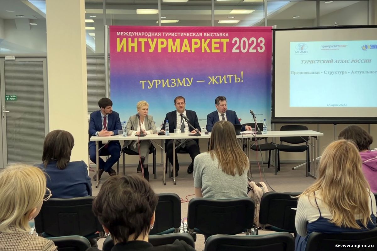 МГИМО на Международной туристической выставке «Интурмаркет»