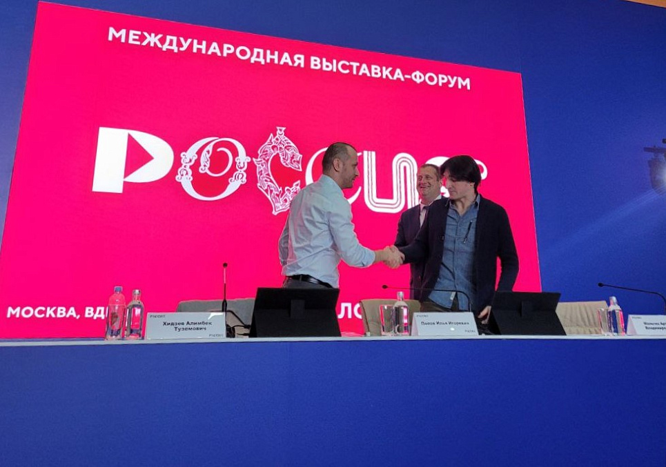 Выставка-форум «Россия»: презентация проекта «Туристский атлас. Путеводитель инвестора и руководителя»