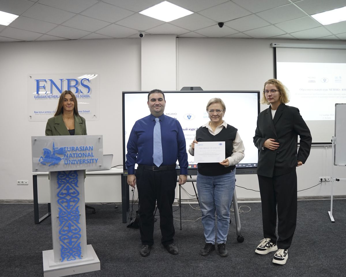 Курсы МГИМО — ЮНИТАР в Казахстане