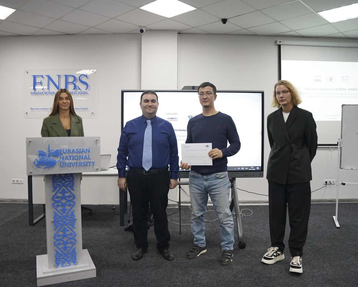 Курсы МГИМО — ЮНИТАР в Казахстане