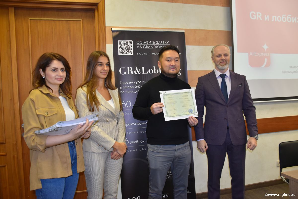 Слушатели программы «GR и лоббистская деятельность в бизнесе и НКО» получили удостоверения