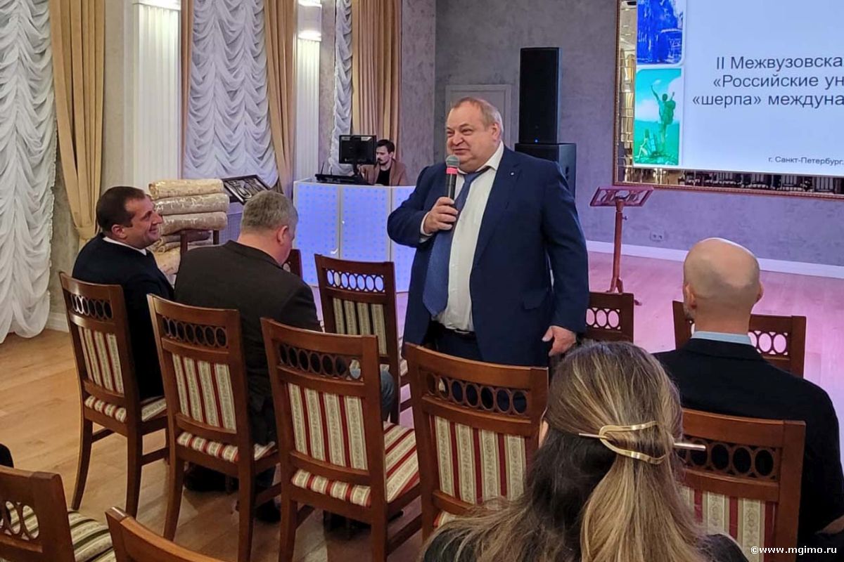 II Межвузовская конференция «Российские университеты как „шерпа“ международного туризма»