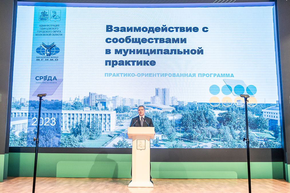 Трансформация в коммуникациях: новый уровень взаимодействие с жителями в муниципалитетах