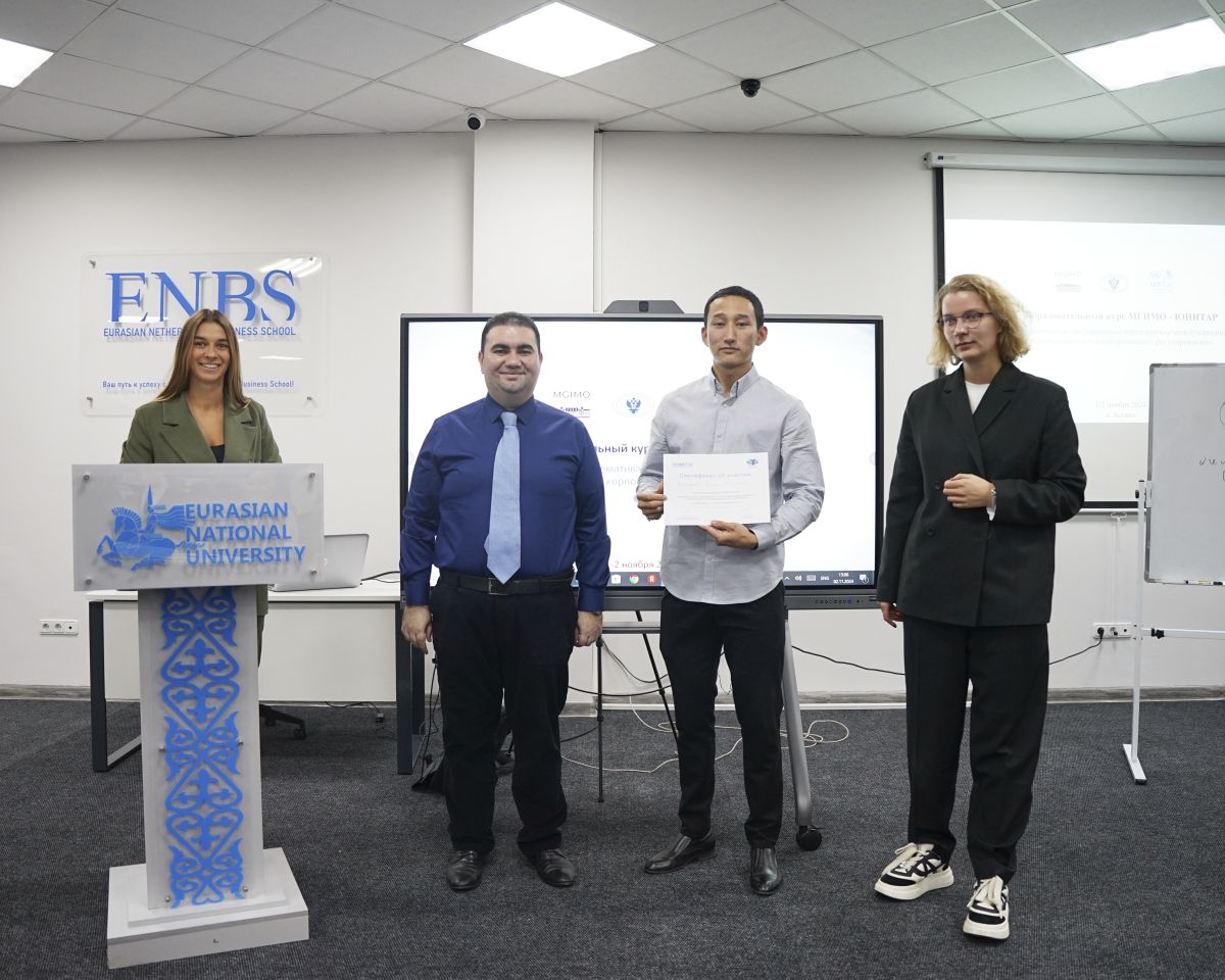 Курсы МГИМО — ЮНИТАР в Казахстане