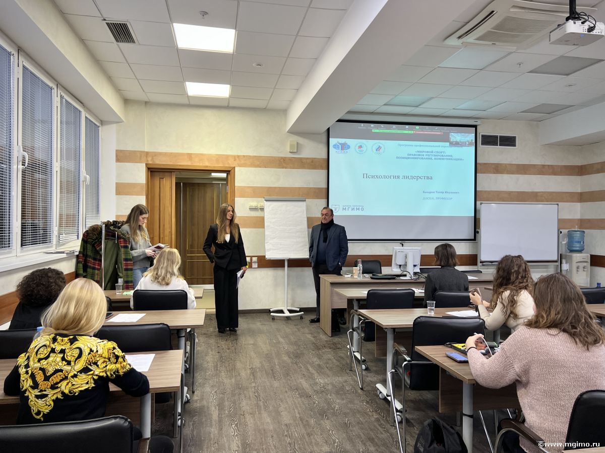 Четвертый модуль программы «Мировой спорт»: профессиональное позиционирование в спорте