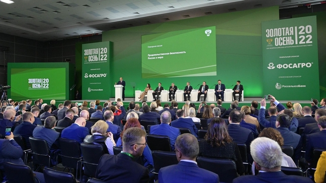 Агропромышленная выставка «Золотая осень 2022»