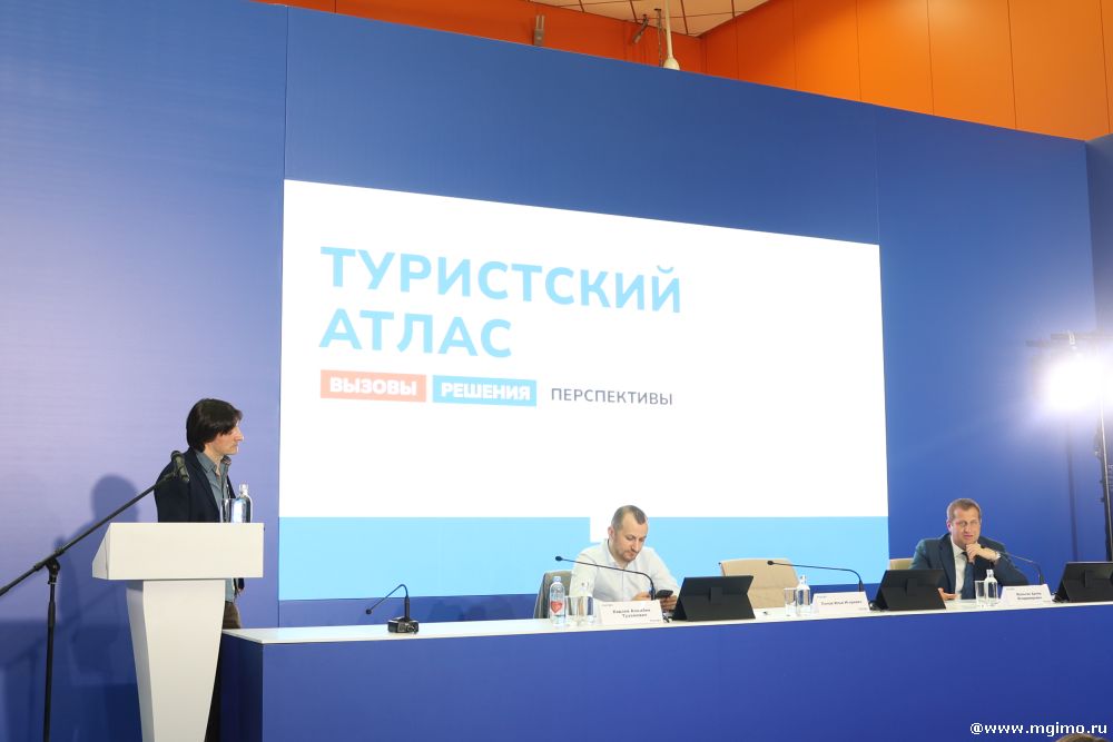 Выставка-форум «Россия»: презентация проекта «Туристский атлас. Путеводитель инвестора и руководителя»