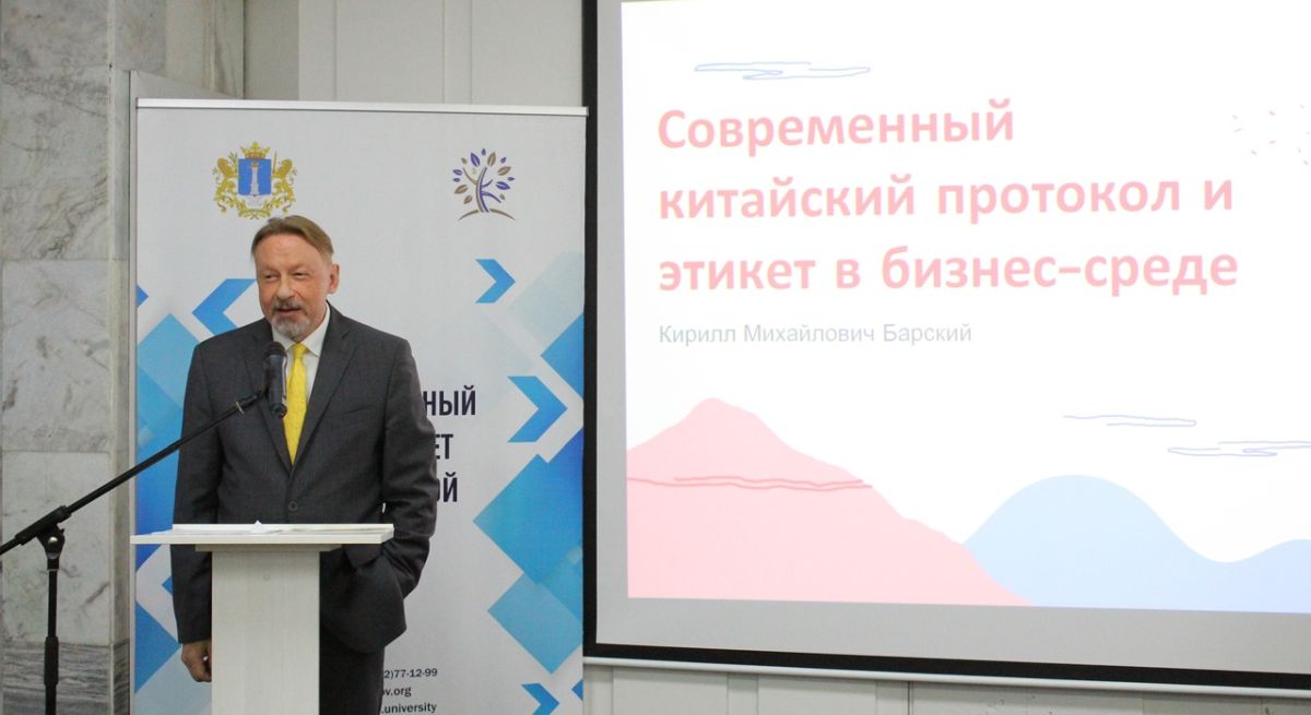 Курс повышения квалификации «Деловые коммуникации и протокол (Китай)» в Корпоративном университете Ульяновской области