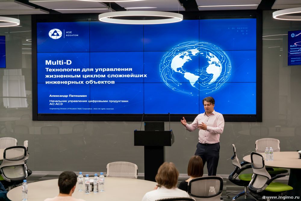 Слушатели МВА «Цифровая экономика» посетили АО «Атомстройэкспорт»