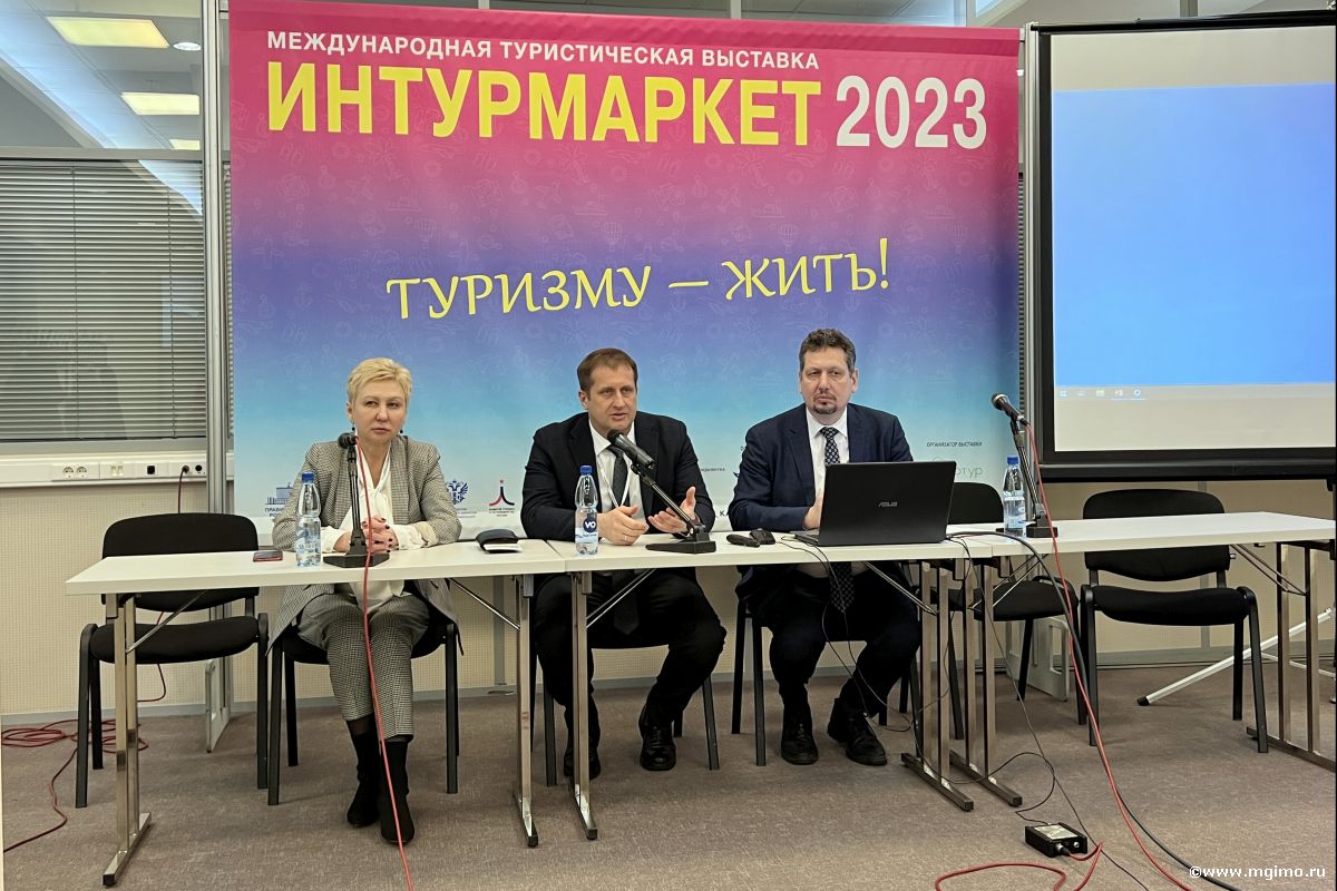 МГИМО на Международной туристической выставке «Интурмаркет»
