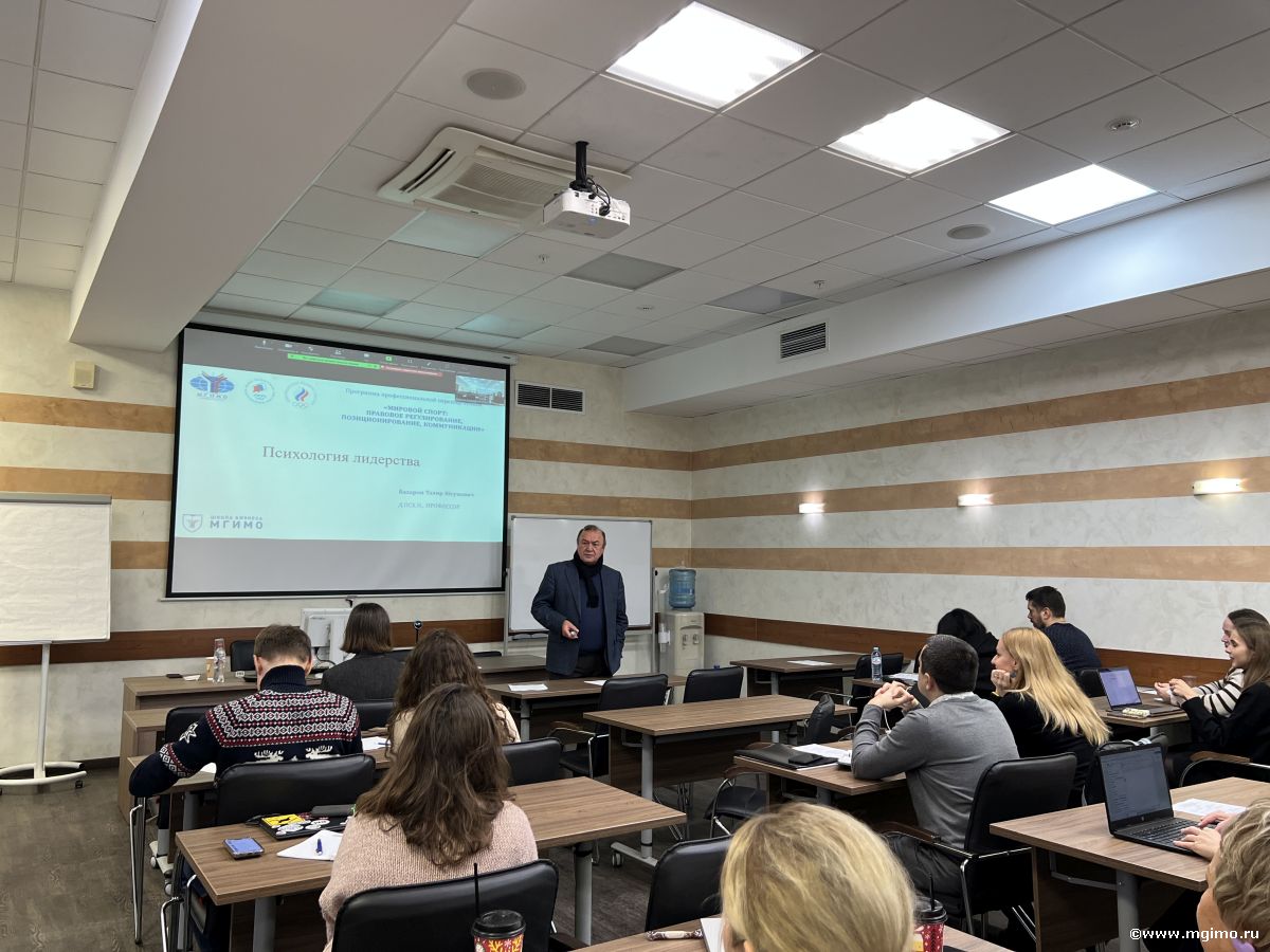 Четвертый модуль программы «Мировой спорт»: профессиональное позиционирование в спорте