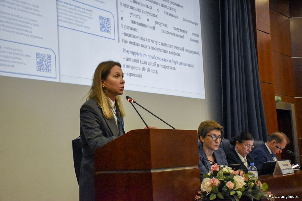 Конференция «Психическое здоровье и качество повседневной жизни»
