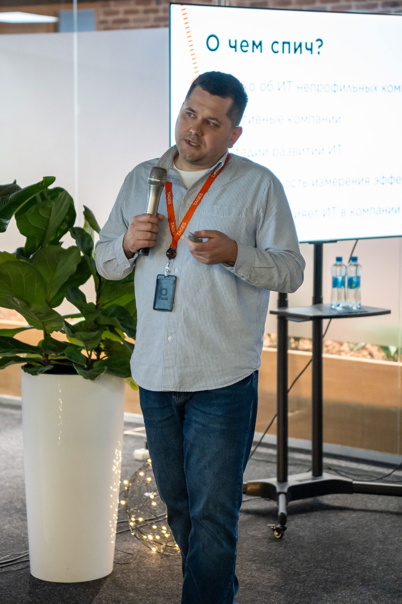 Слушатели MBA «Цифровая экономика» посетили Лекторий ИТ-компании TAGES