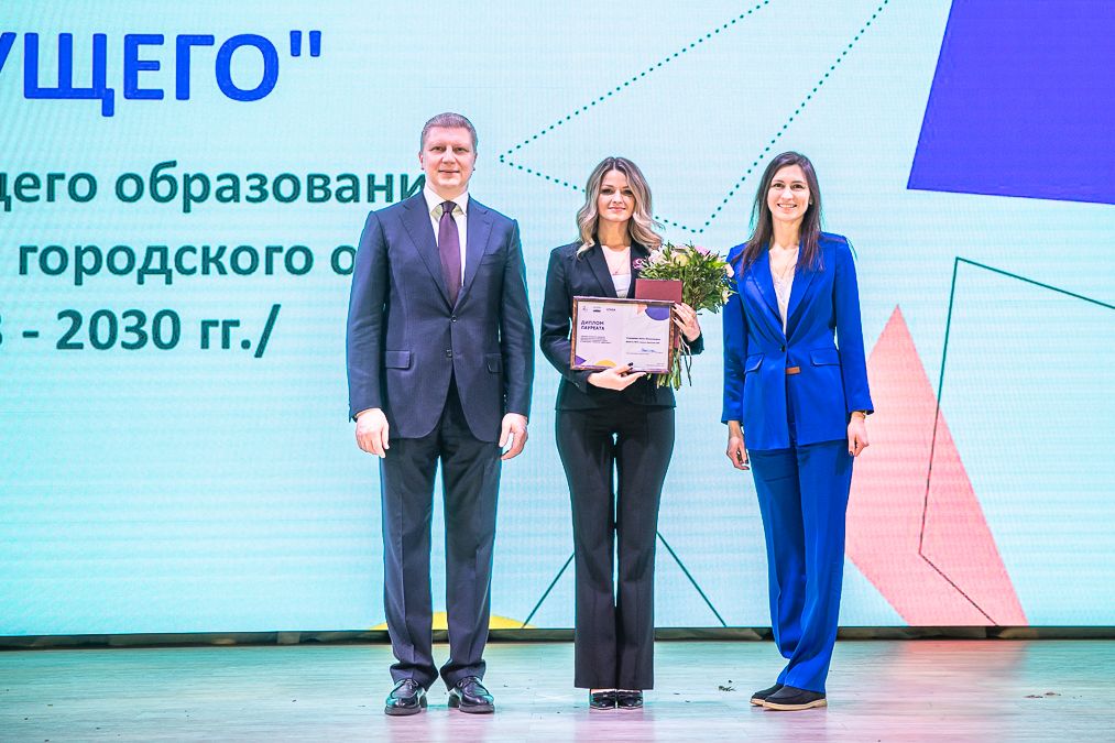 Завершилась программа профессиональной переподготовки для директоров школ Одинцовского городского округа