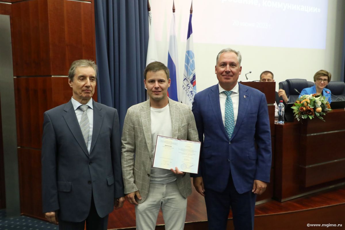 Руководители спортивных федераций получили дипломы МГИМО
