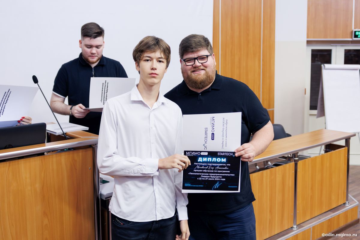 Юные стартаперы защитили инновационные проекты в летней школе МГИМО Джуниор 