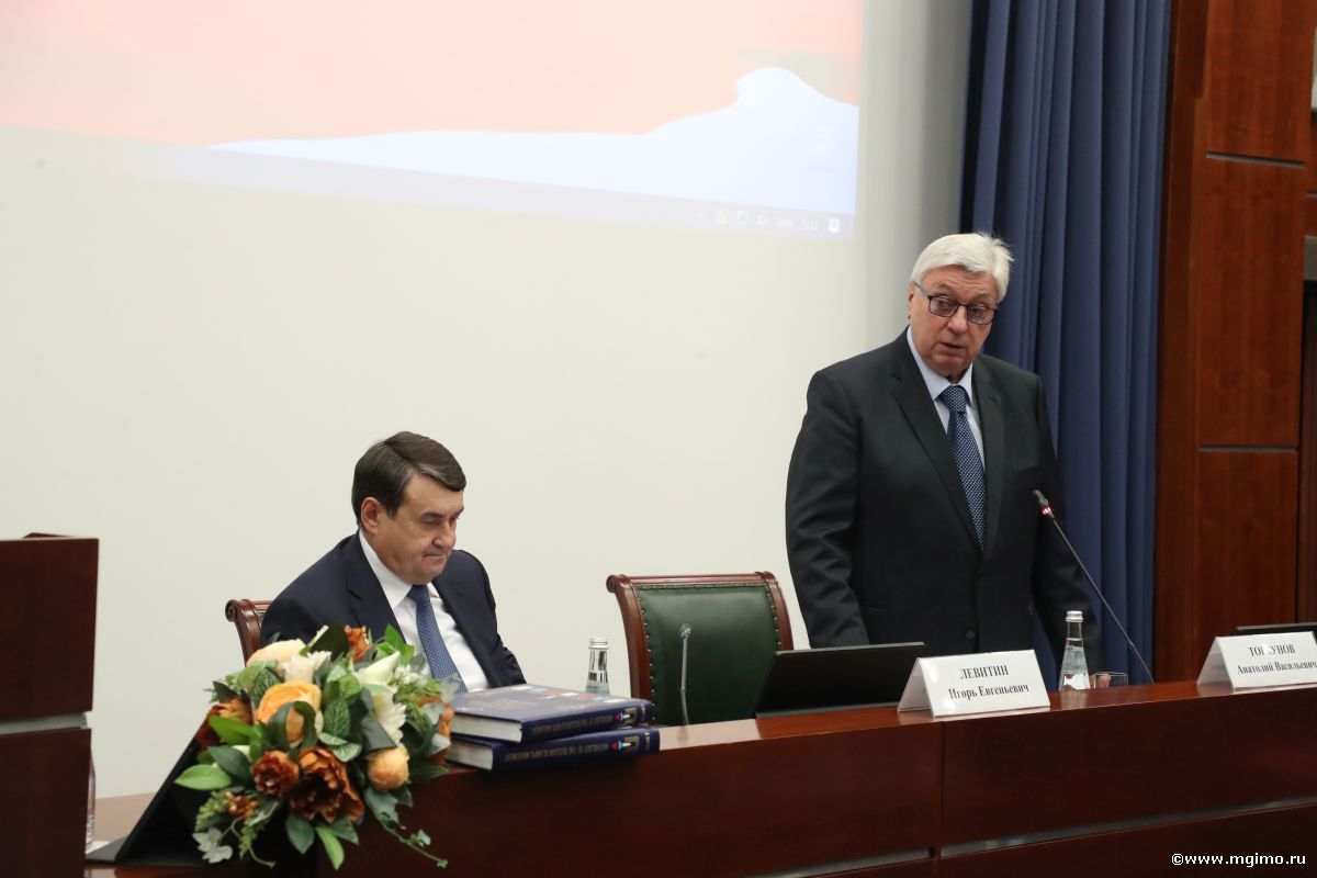 Лекция И.Е.Левитина в МГИМО