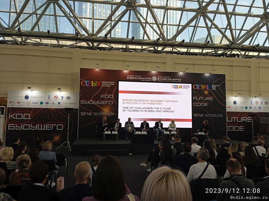 Студенты Колледжа МГИМО посетили Международный форум-выставку по туризму «Отдых. Leisure — 2023»