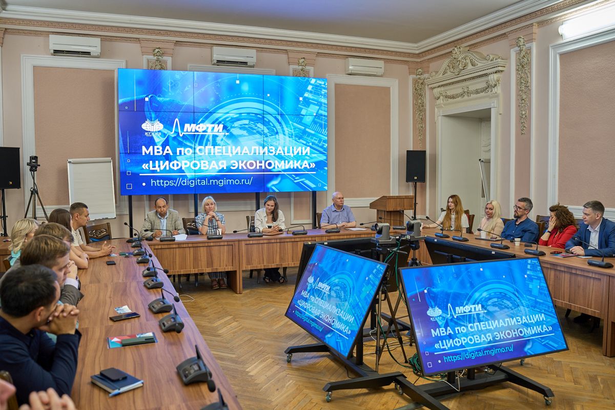 Совместный день открытых дверей МГИМО и МФТИ: обзор программы MBA «Цифровая экономика»