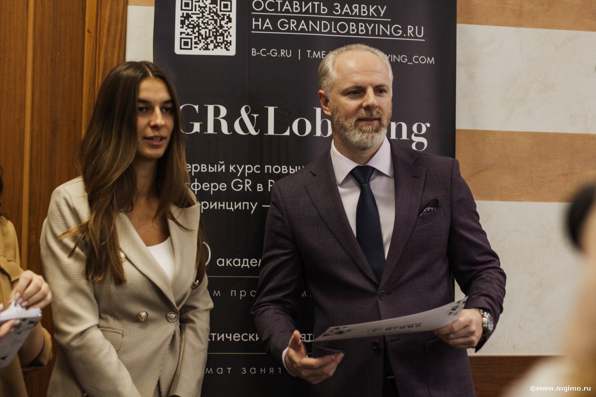 Слушатели программы «GR и лоббистская деятельность в бизнесе и НКО» получили удостоверения