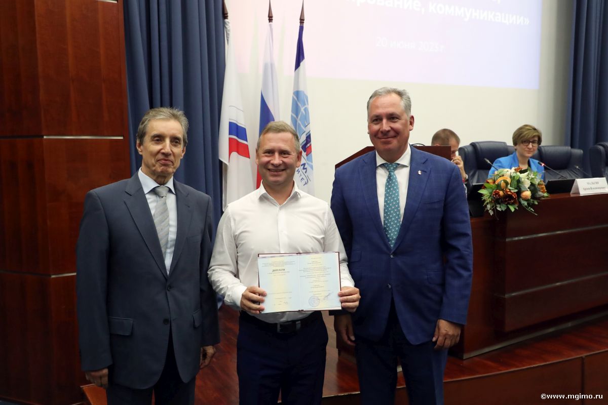 Руководители спортивных федераций получили дипломы МГИМО