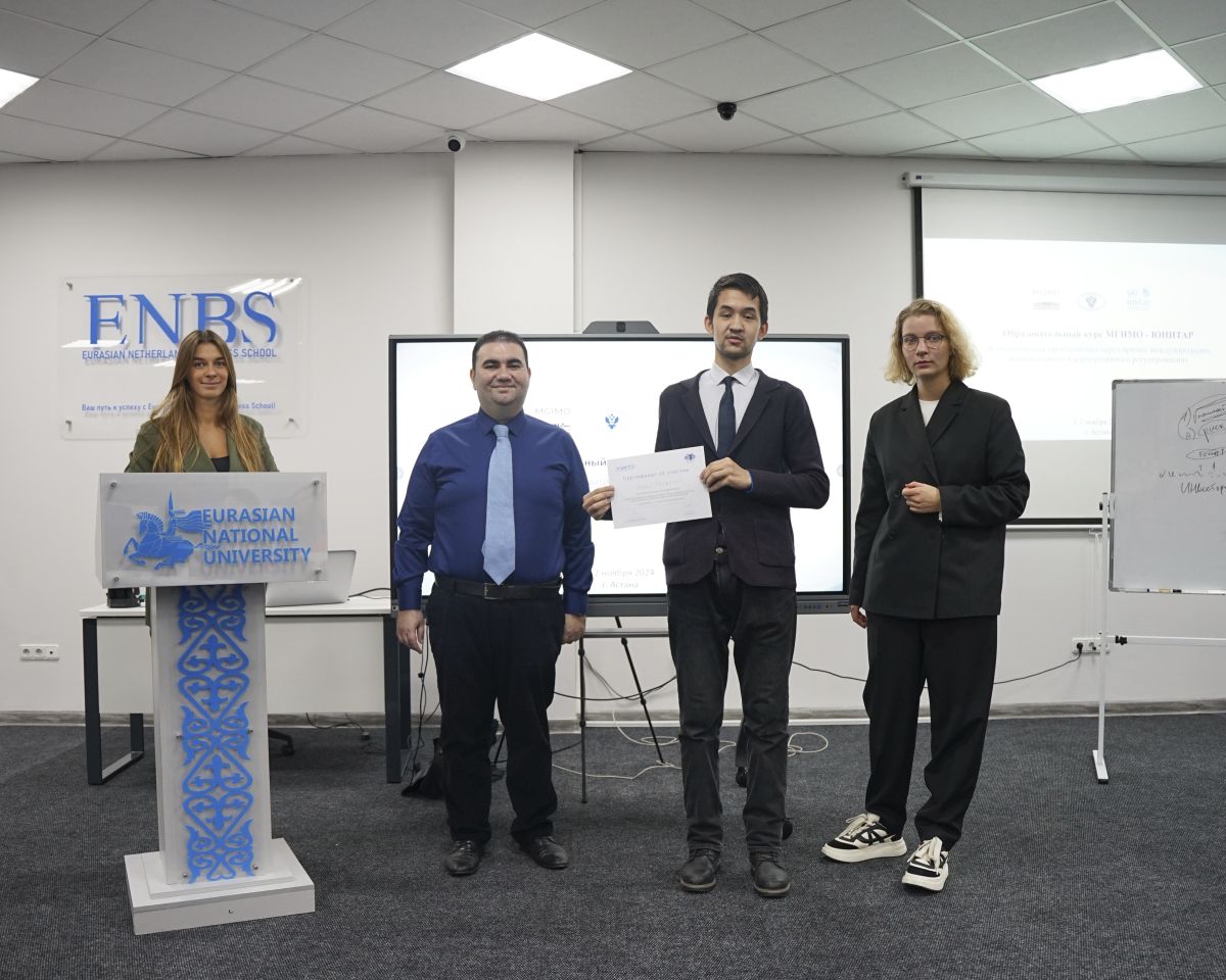 Курсы МГИМО — ЮНИТАР в Казахстане