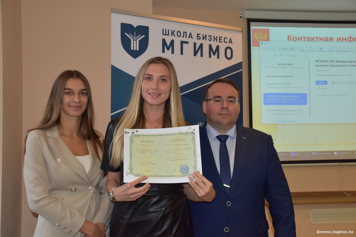 Слушатели программы «Международный деловой протокол и этикет» получили удостоверения
