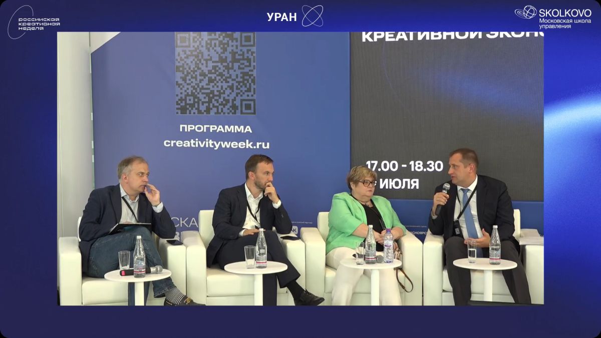 Эксперты МГИМО обсудили развитие туризма и креативной экономики