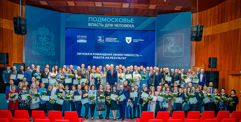 Программа «Личная и командная эффективность — работа на результат»