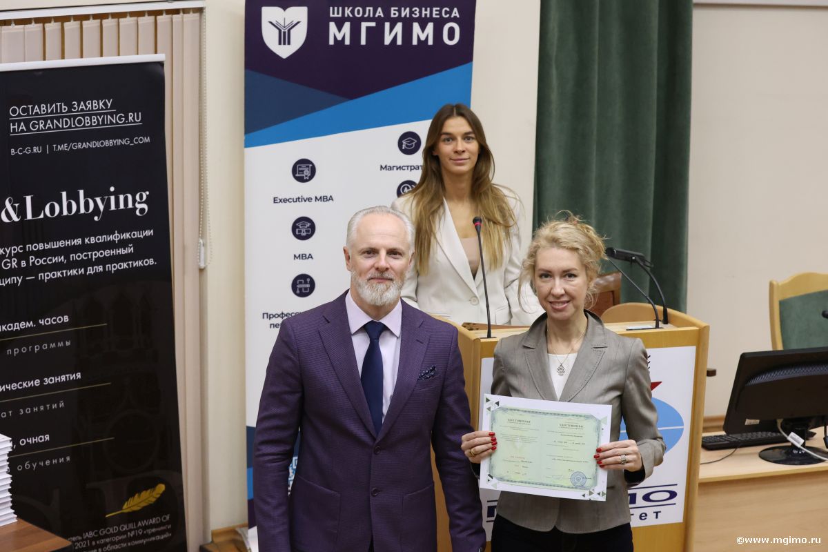 GR и лоббизм: завершился 14-й поток программы