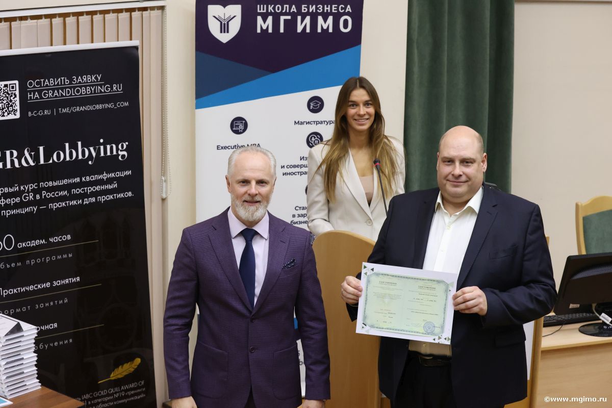 GR и лоббизм: завершился 14-й поток программы