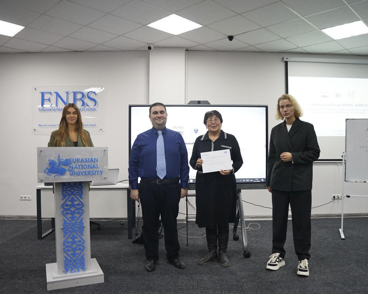 Курсы МГИМО — ЮНИТАР в Казахстане