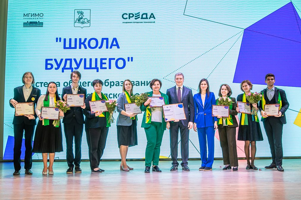Завершилась программа профессиональной переподготовки для директоров школ Одинцовского городского округа